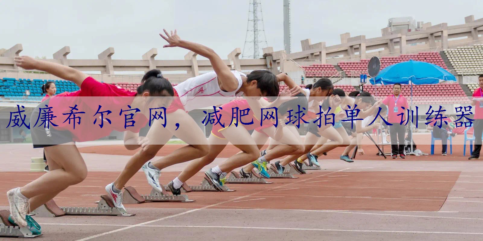 减肥网球拍单人训练器